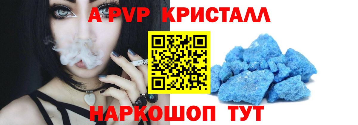 Alpha-PVP СК КРИС  APVP Crystall  Вход с VPN  Михайловка 