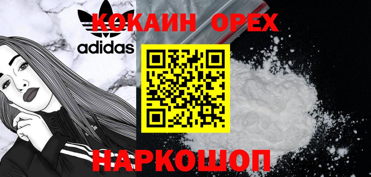 COCAIN Fish Scale  КОКАИН 97%  Михайловка  Вход с VPN 
