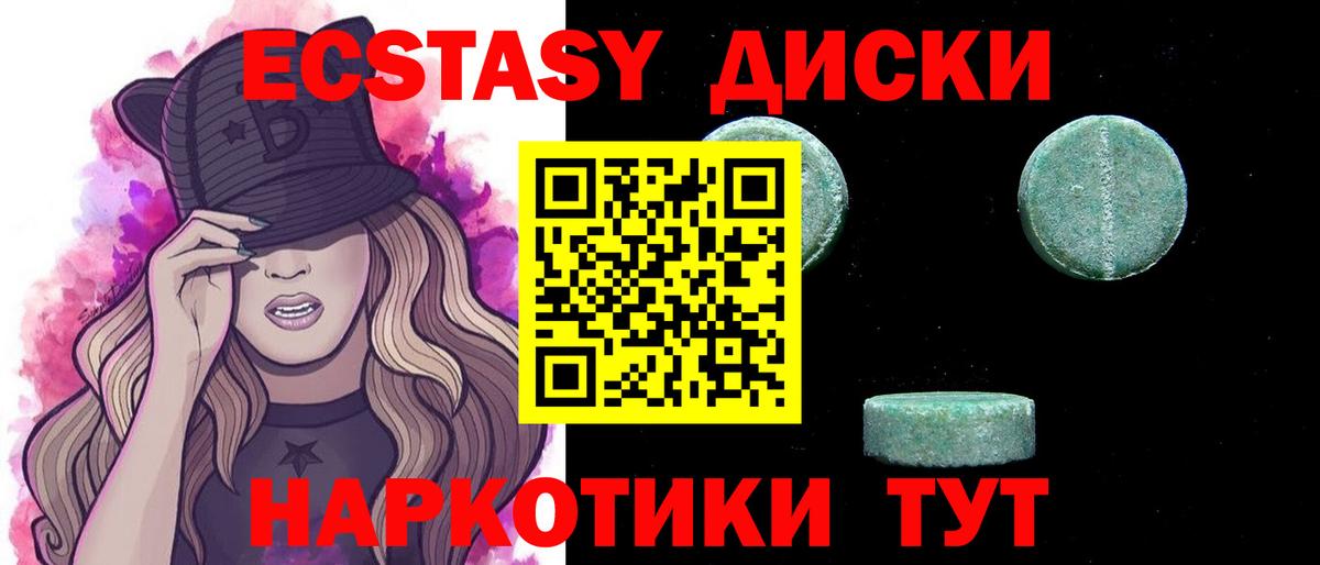 Ecstasy  Экстази VHQ  Вход с VPN  Михайловка  ЭКСТАЗИ Philipp Plein 