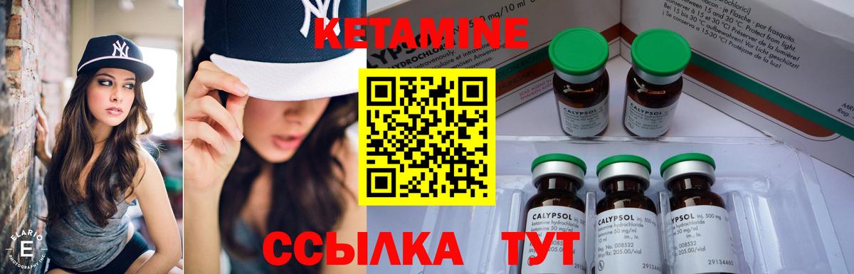 КЕТАМИН ketamine  Вход с VPN  КЕТАМИН ketamine  Михайловка 