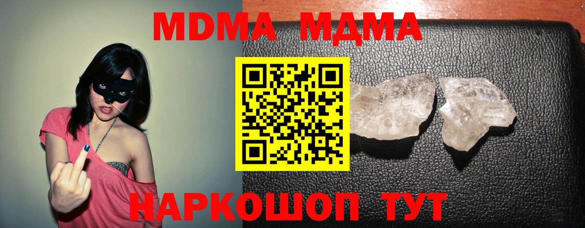 Михайловка  МДМА  Вход с VPN  MDMA кристаллы 
