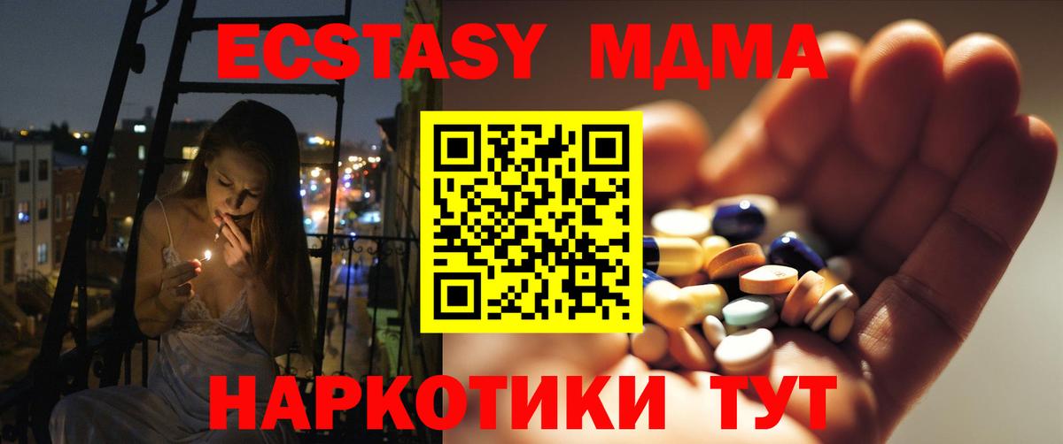 MDMA crystal Михайловка
