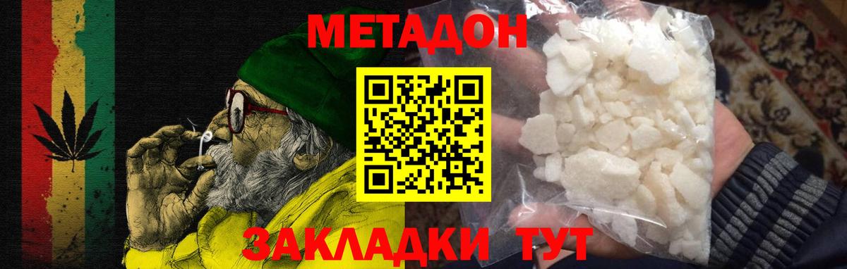 Михайловка  МЕТАДОН VHQ  мориарти формула  Вход с VPN  МЕТАДОН VHQ    ссылка 