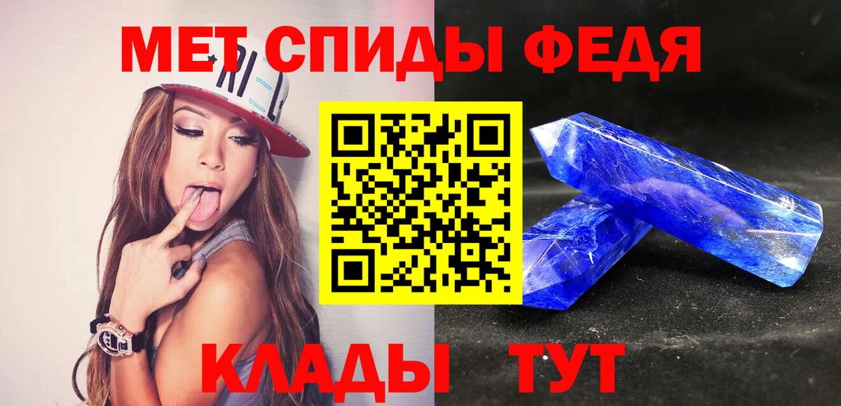 Метамфетамин пудра Михайловка