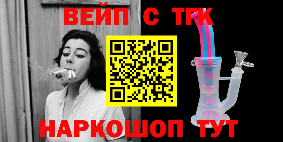 ТГК гашишное масло Михайловка