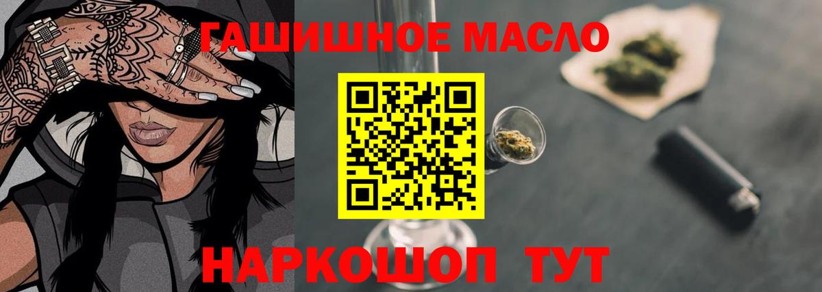 Дистиллят ТГК THC oil  продажа наркотиков  Михайловка  Вход с VPN  ТГК жижа 
